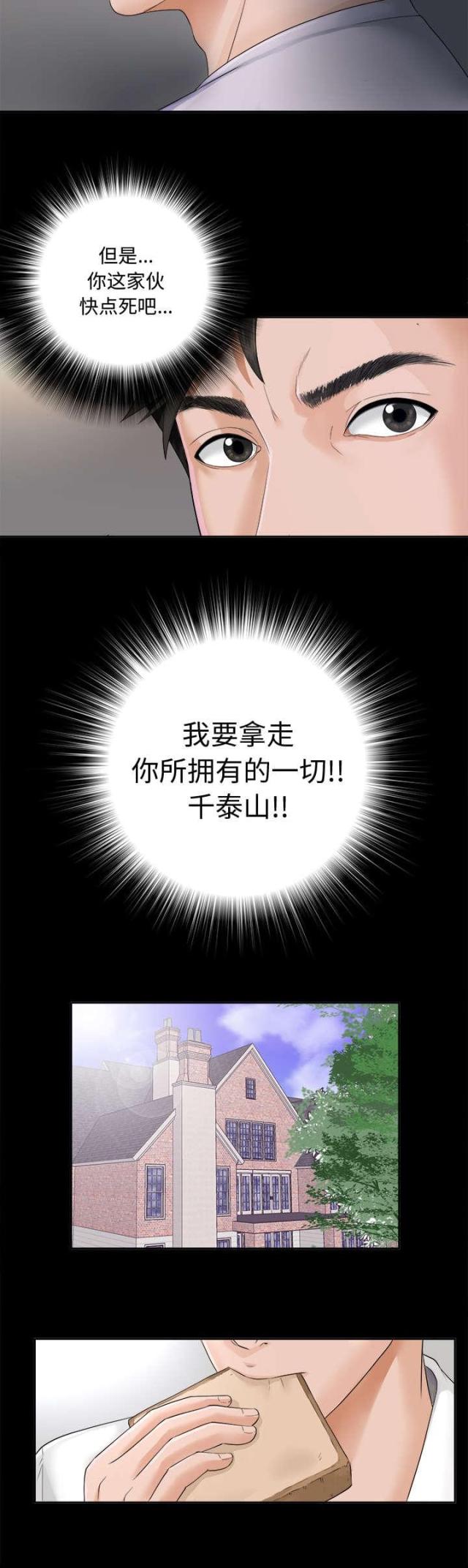 第6话13