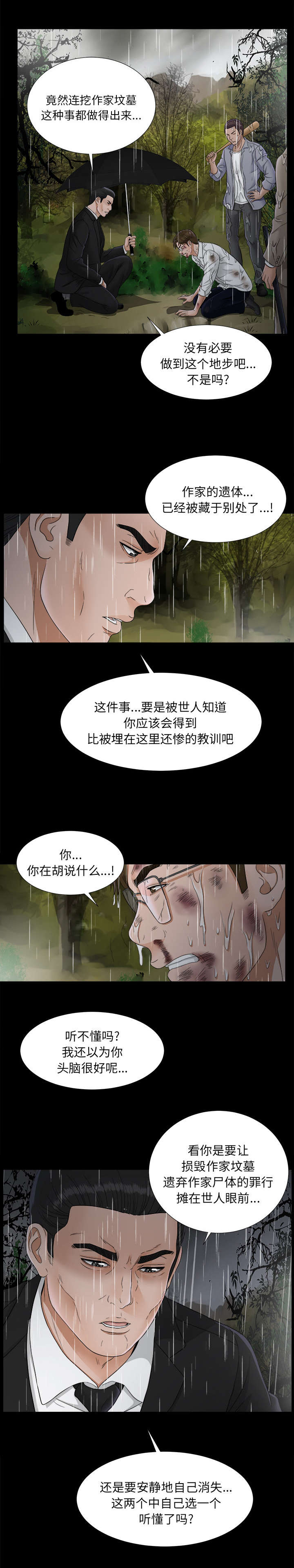 第88话5