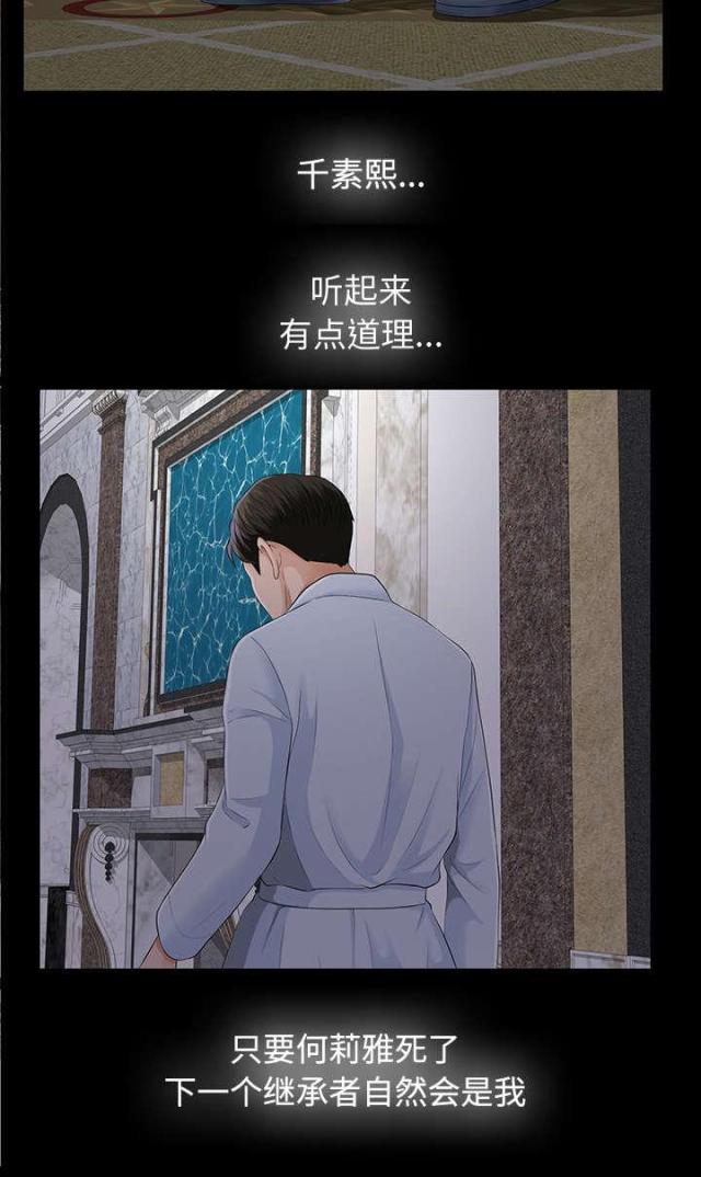 第23话5