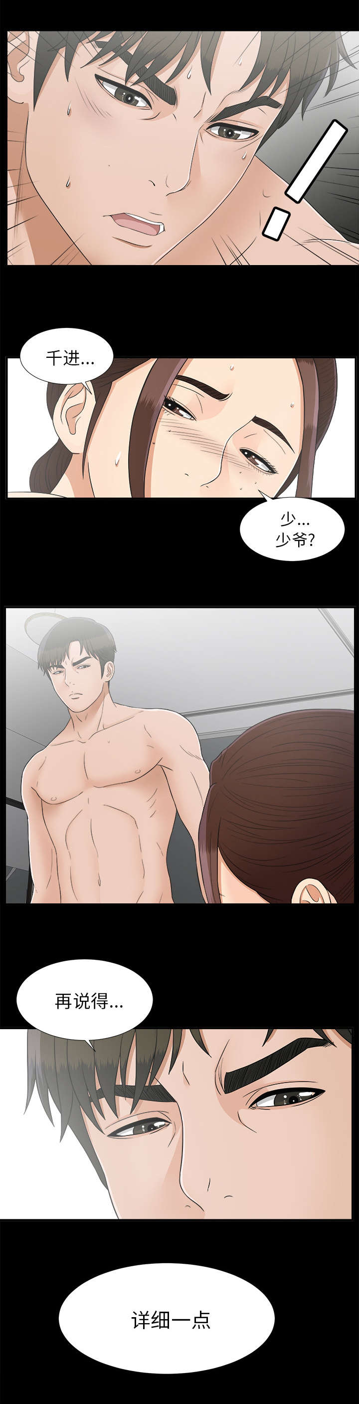 第83话2