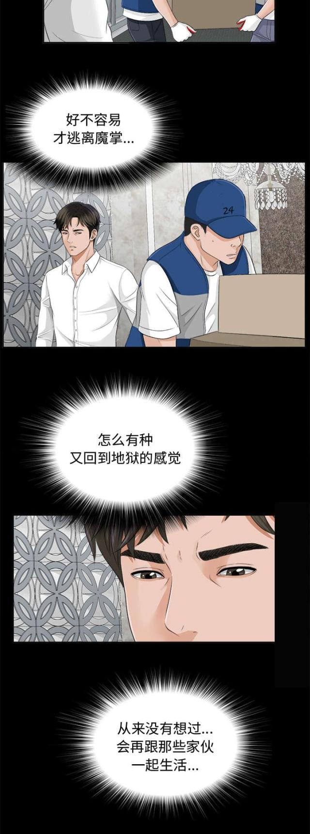 第21话22