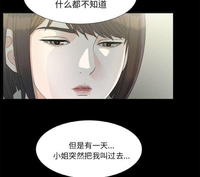 第71话8