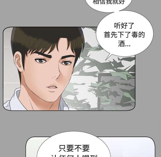 第54话4