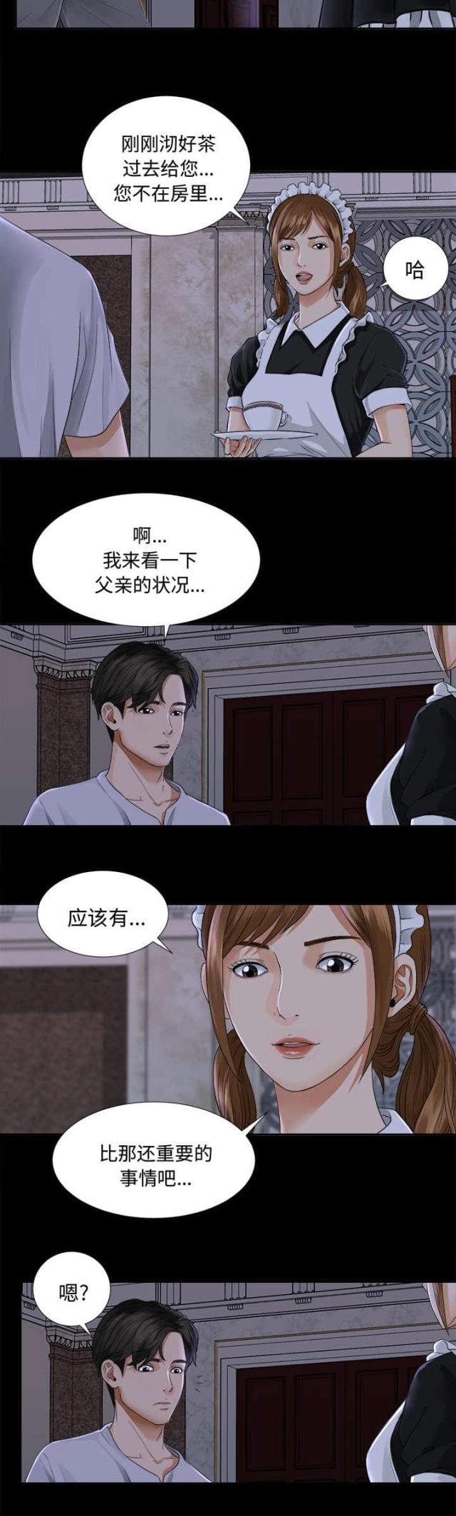 第9话17