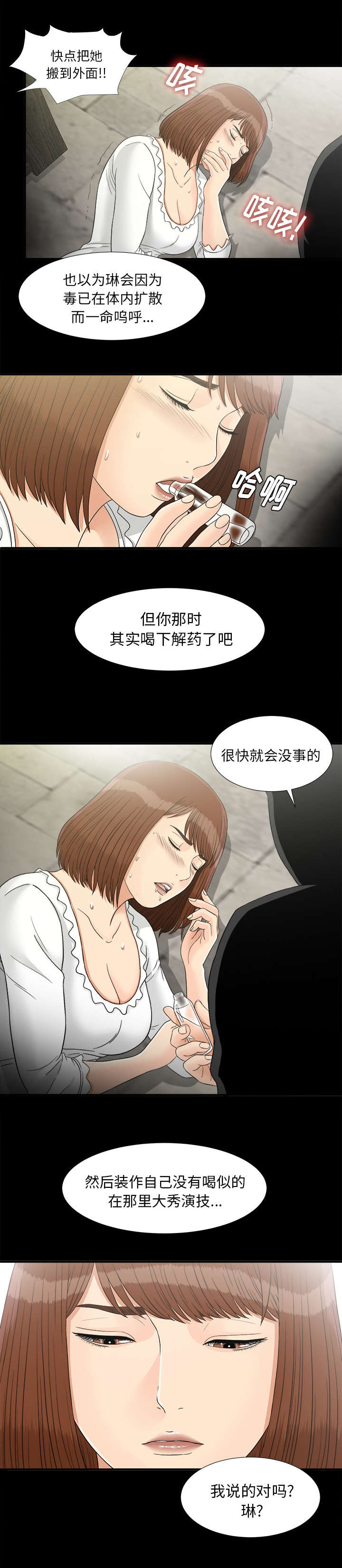 第85话6