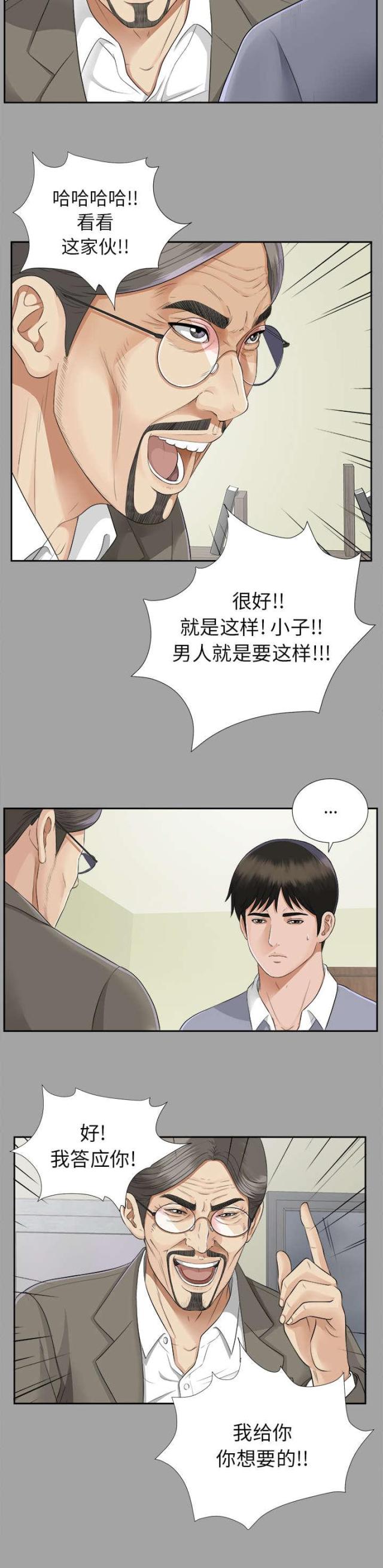 第31话23