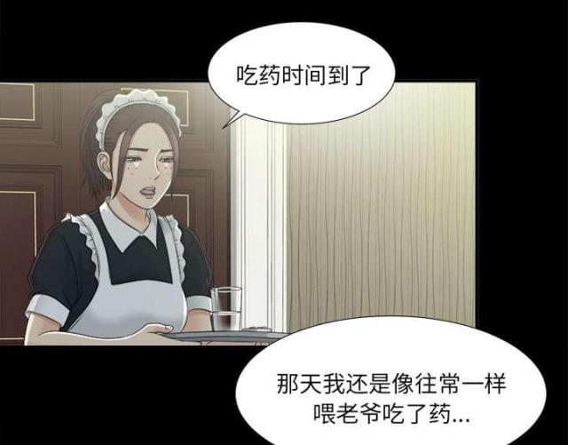 第71话6