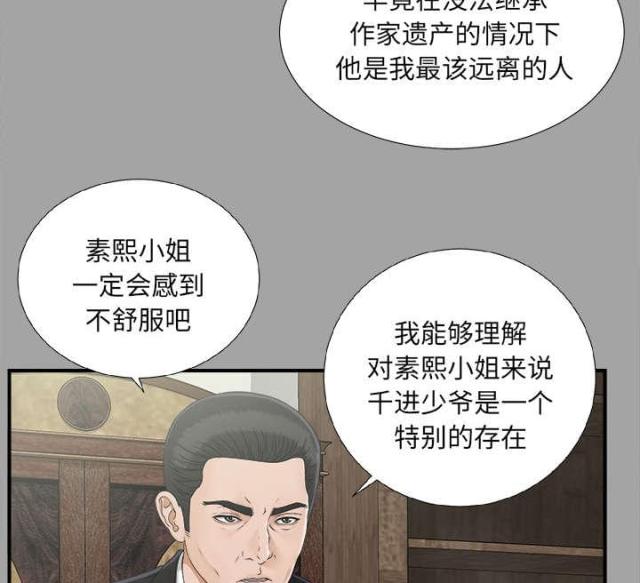 第70话8