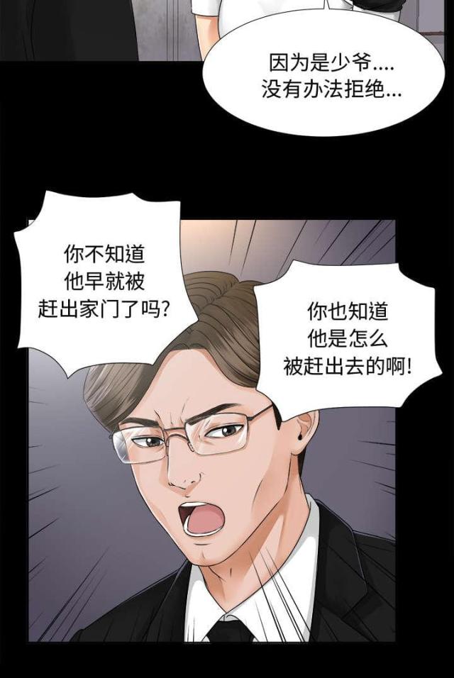 第14话26