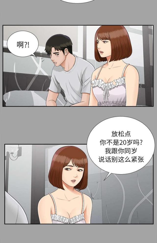 第37话16