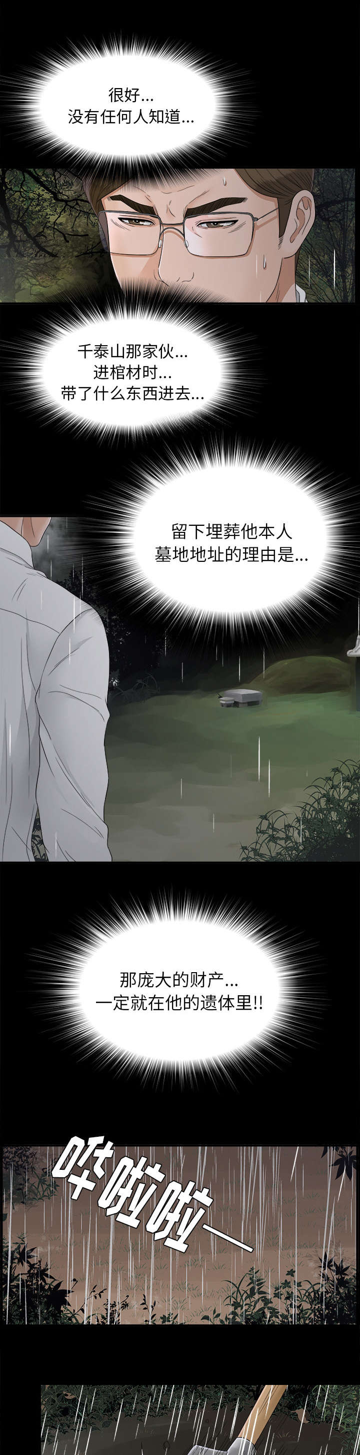 第84话5