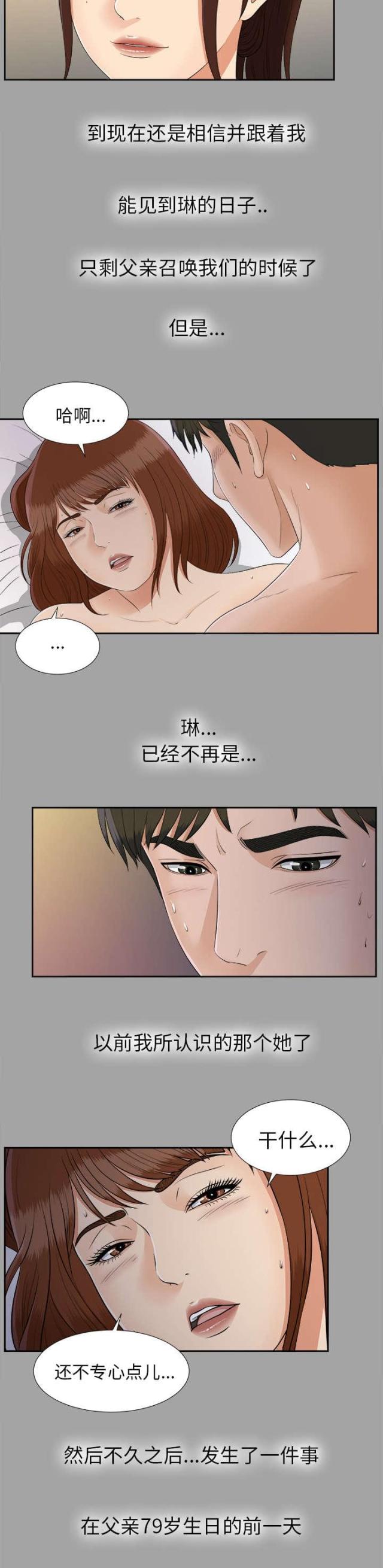 第50话5