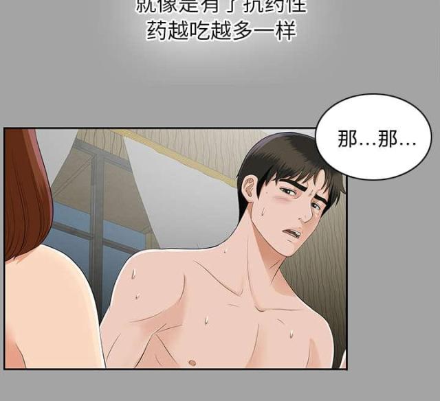第34话17