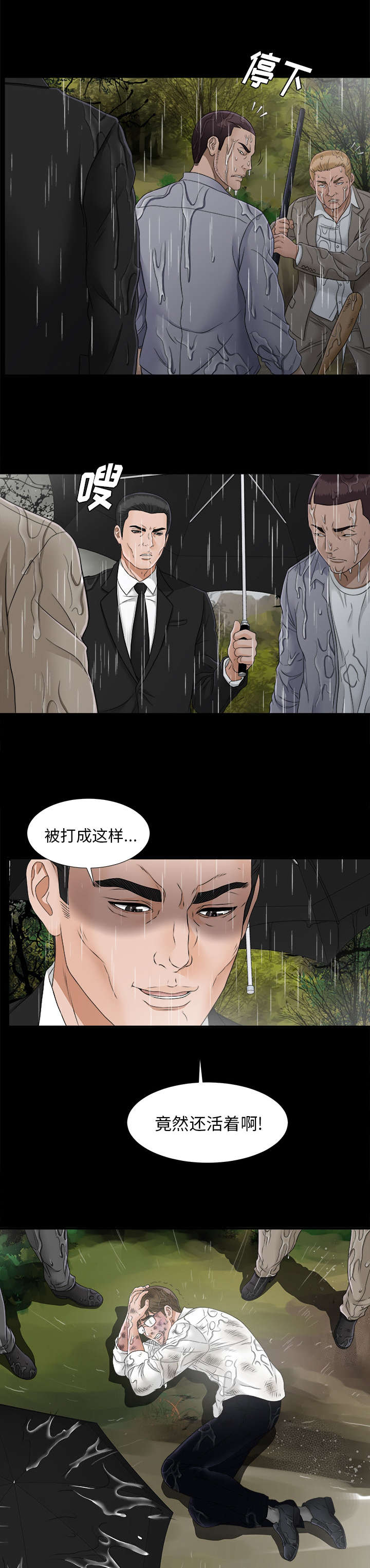 第88话3