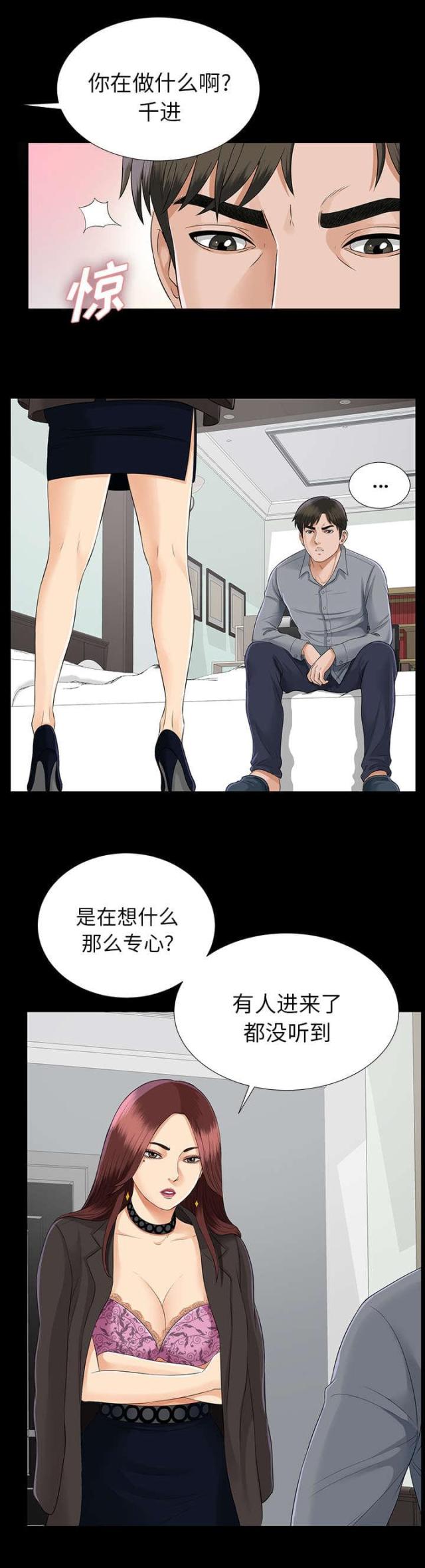 第31话6