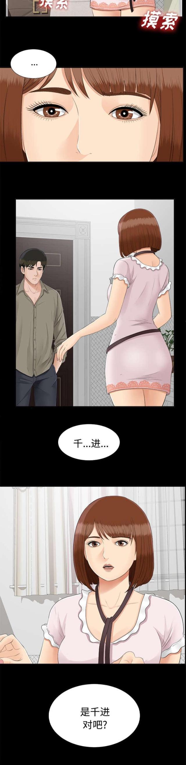 第48话12