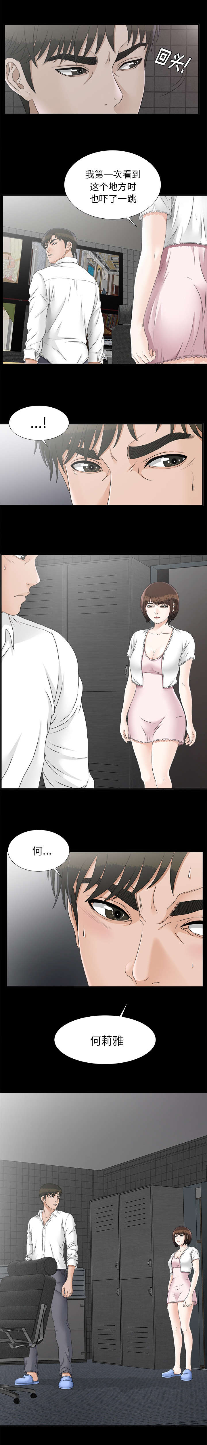 第88话1