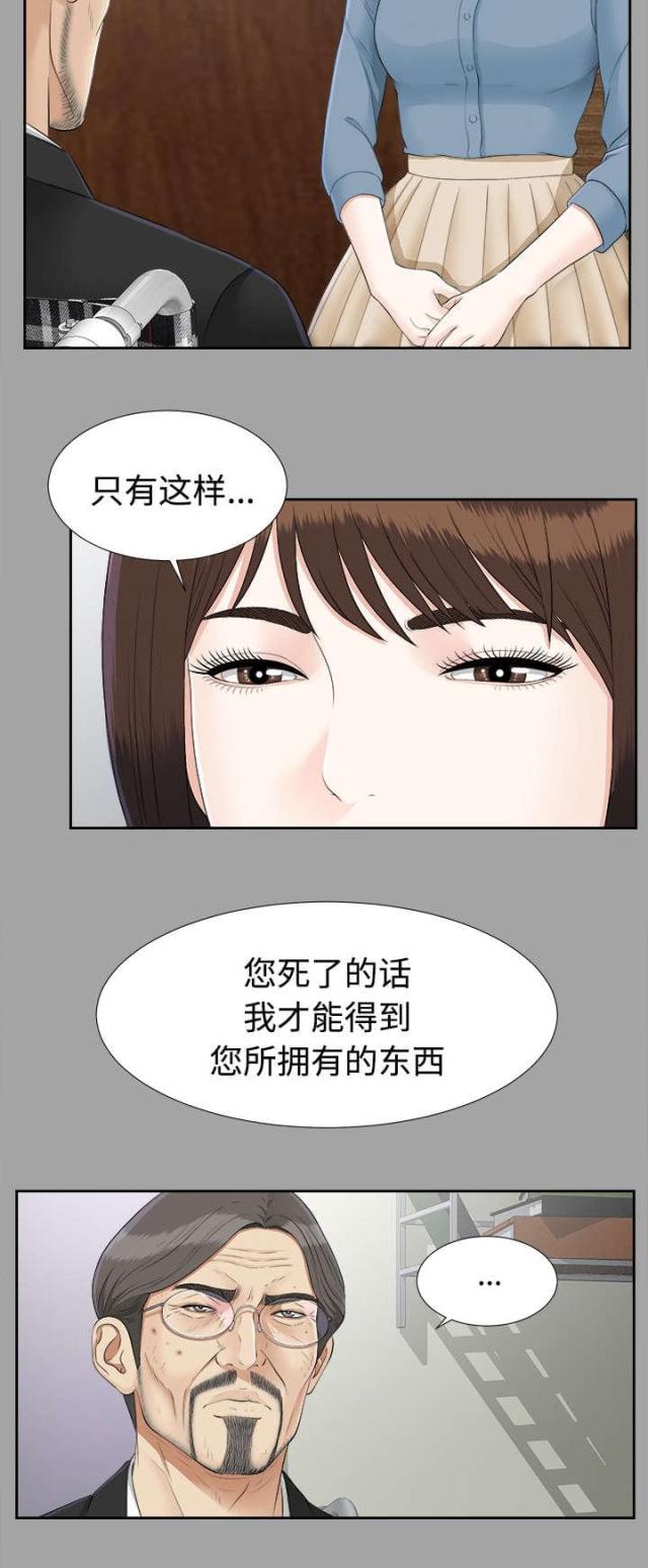 第51话5