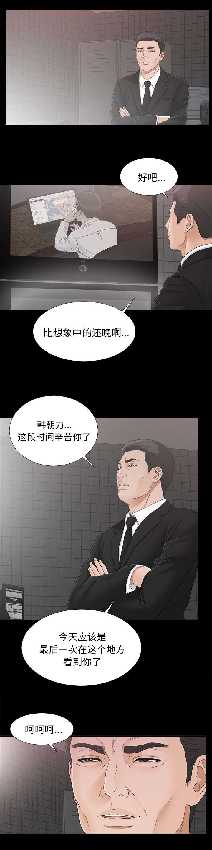 第83话6