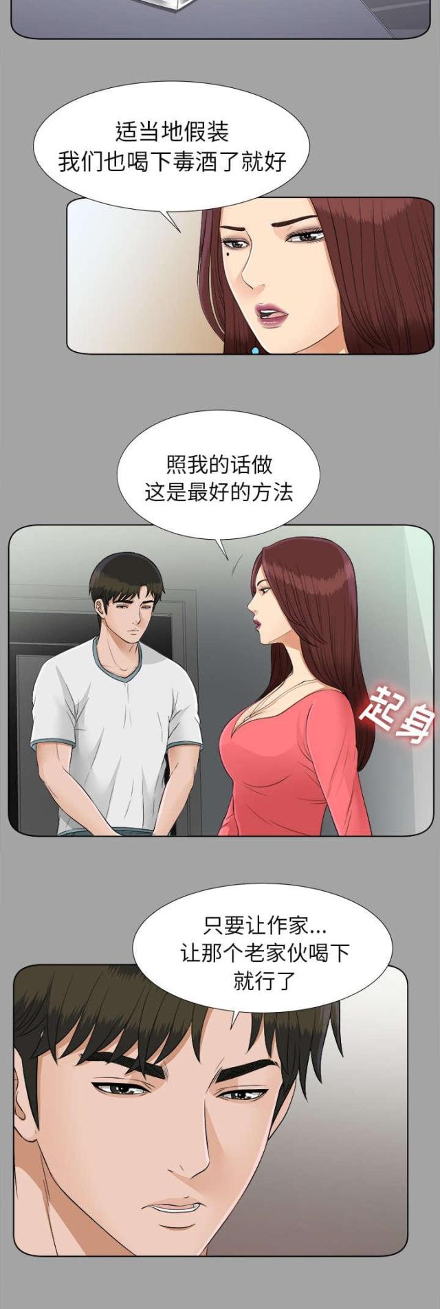 第54话13