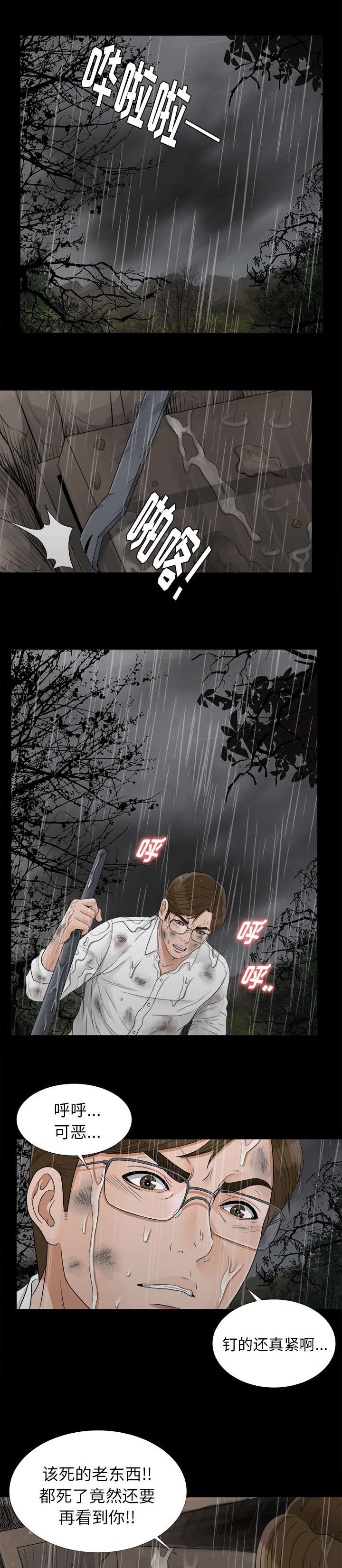 第85话12
