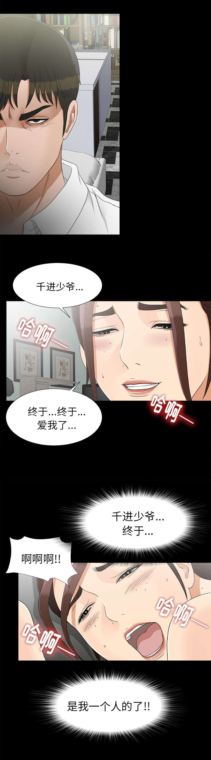第85话11