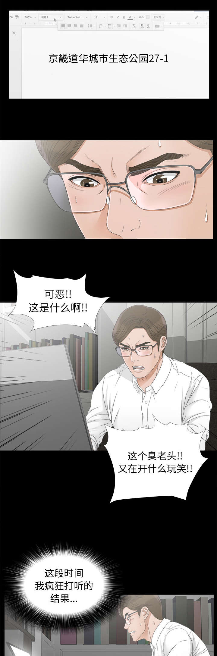 第83话3