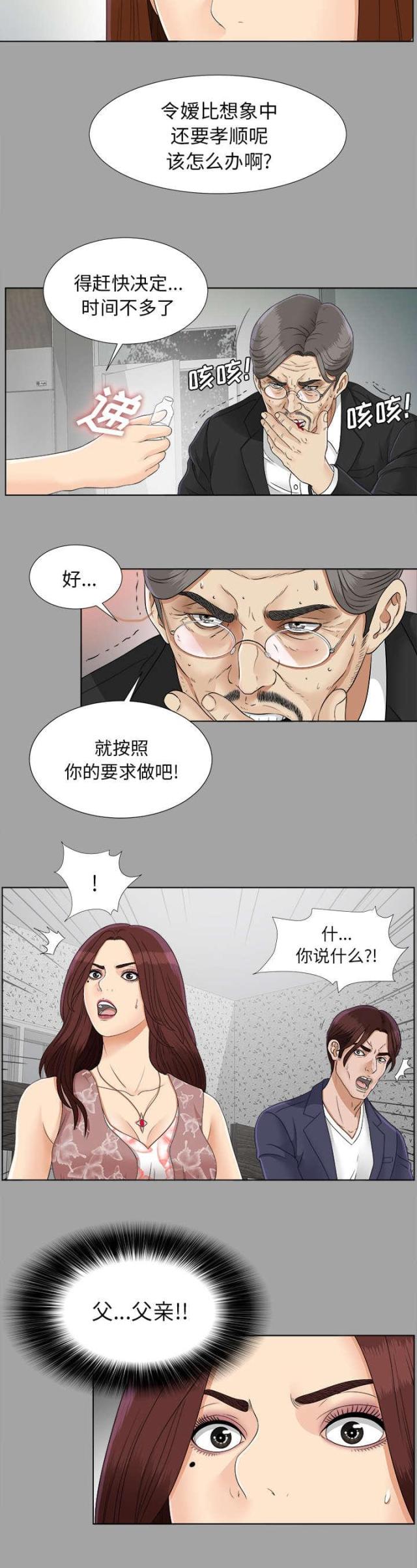 第55话5