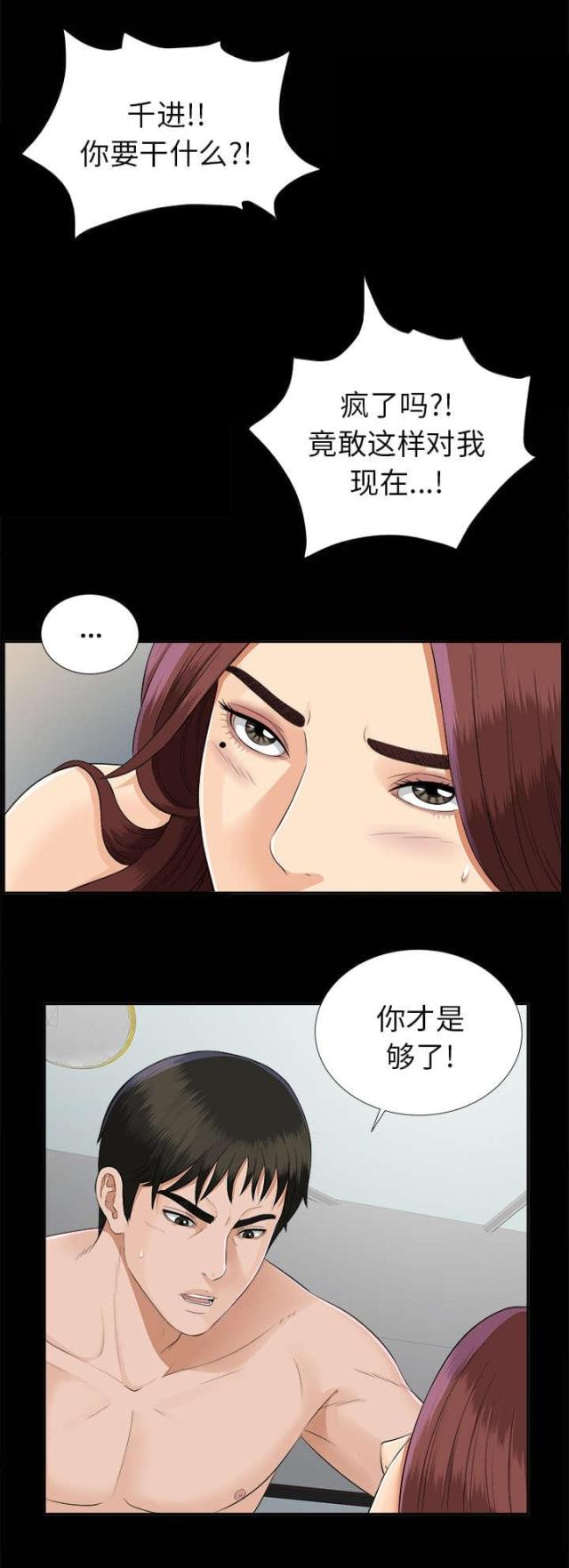 第32话15