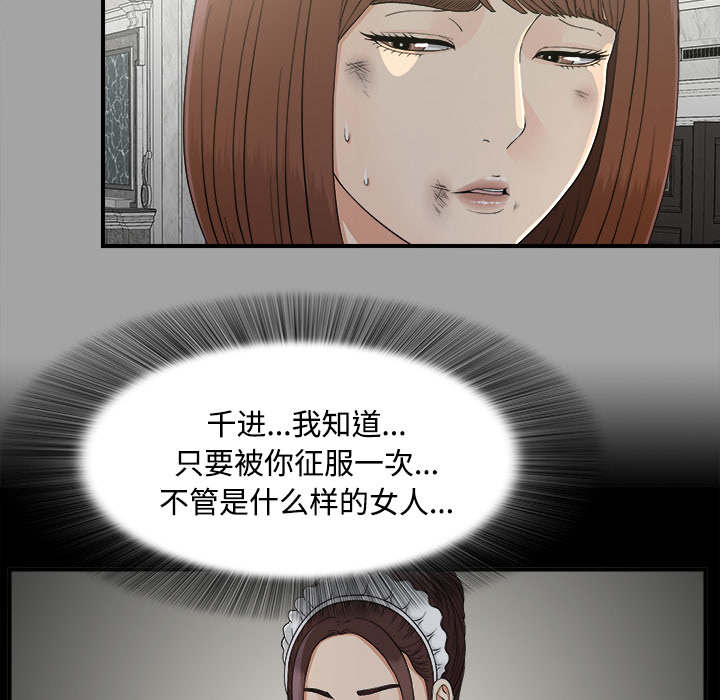 第73话30