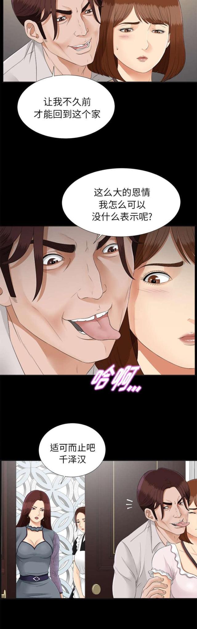 第44话5