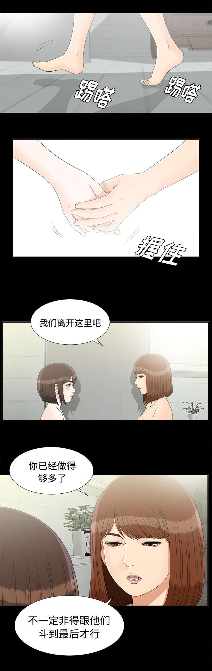 第81话2
