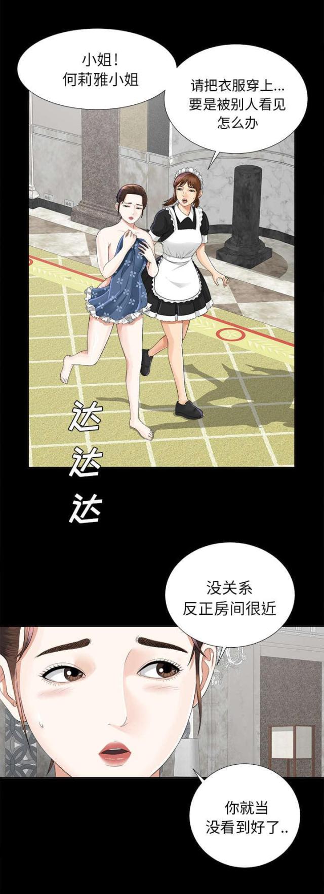 第25话17