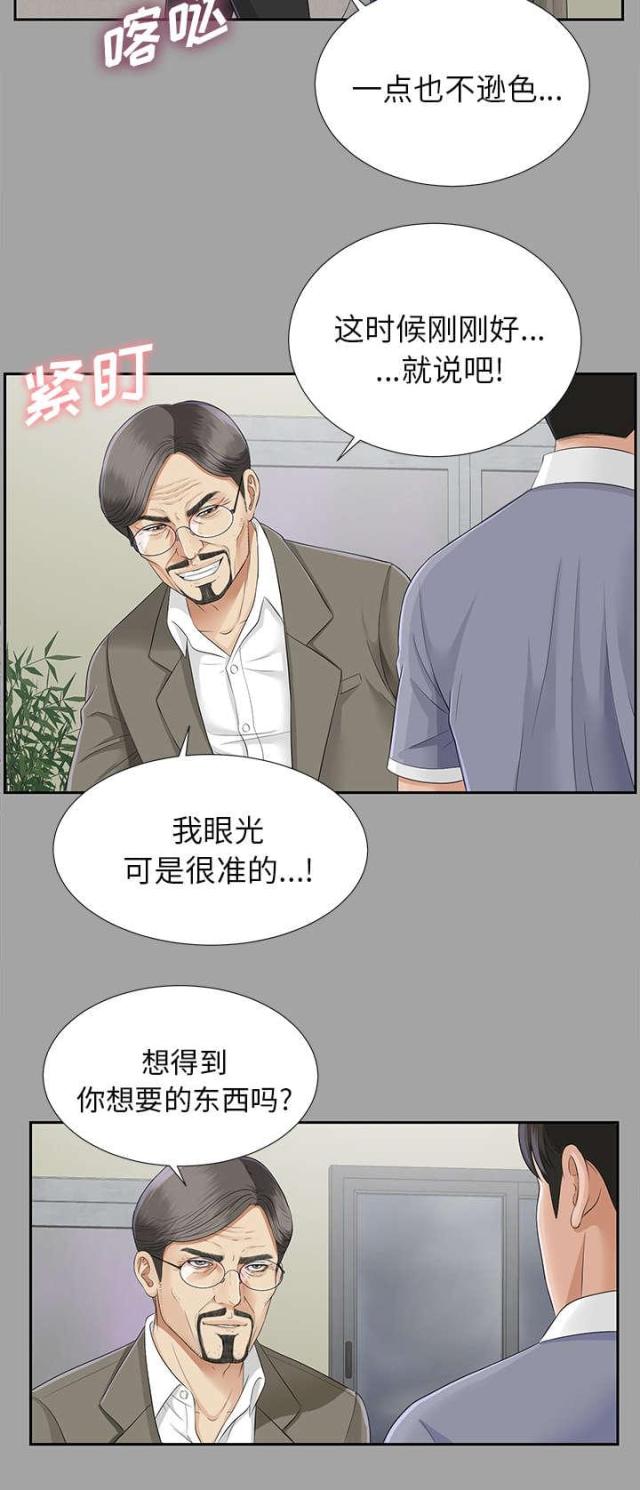 第30话37
