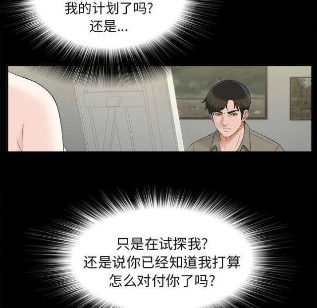 第40话10