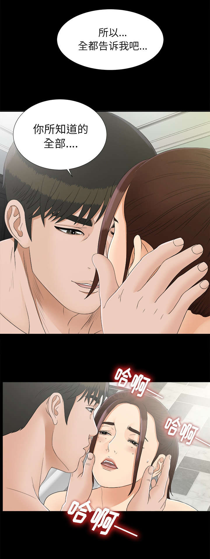 第84话10
