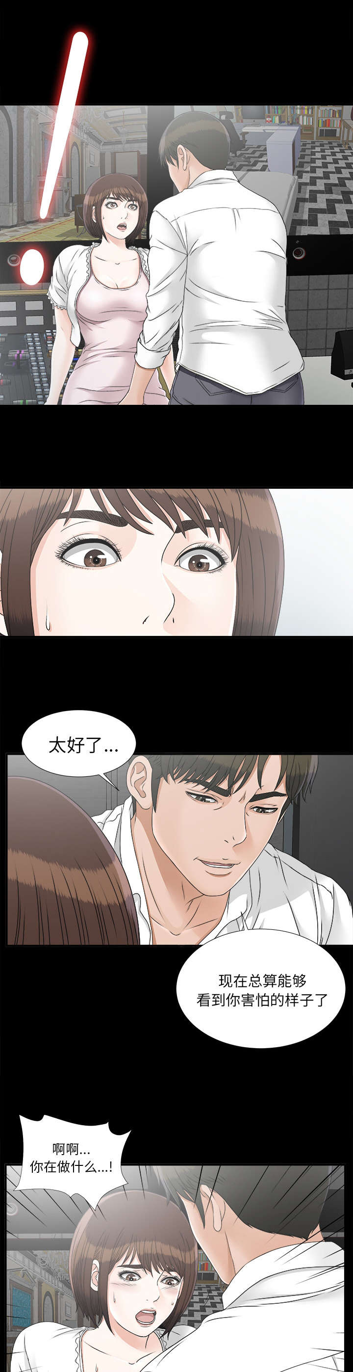 第89话5