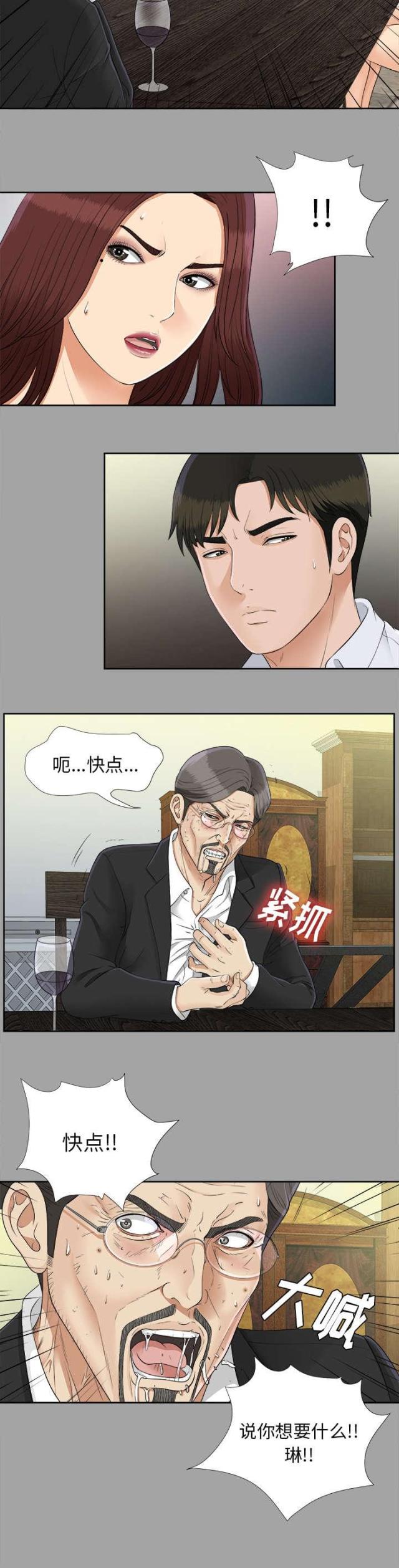 第53话20