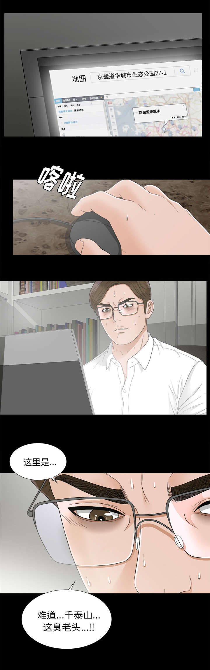 第83话5
