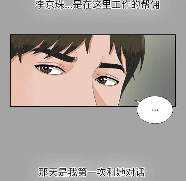 第49话13