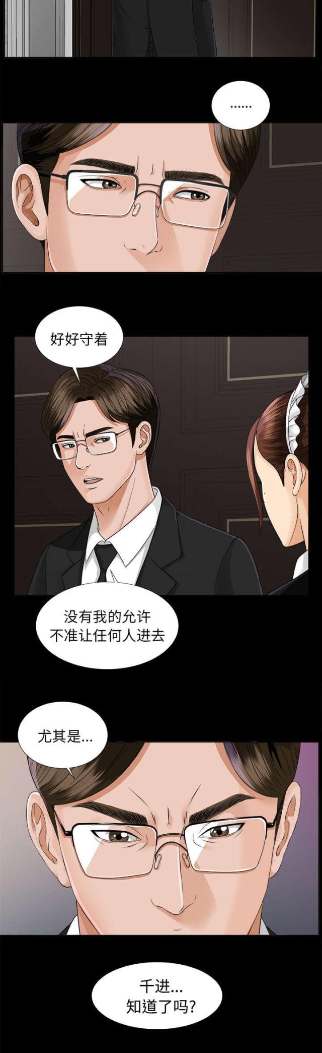 第16话26