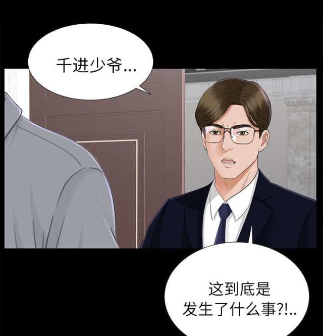 第30话3