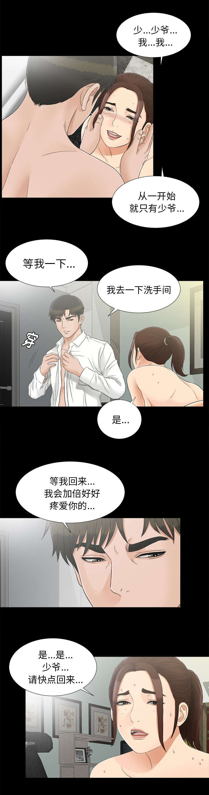 第85话10