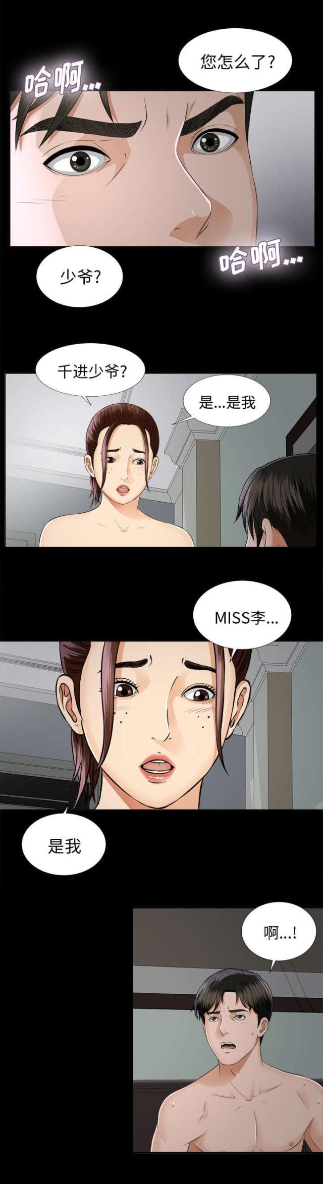 第19话9