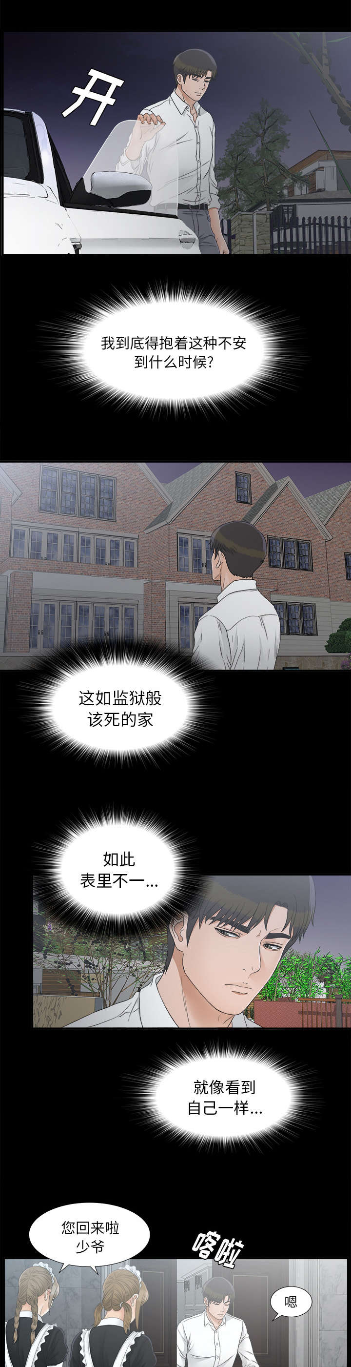 第81话5