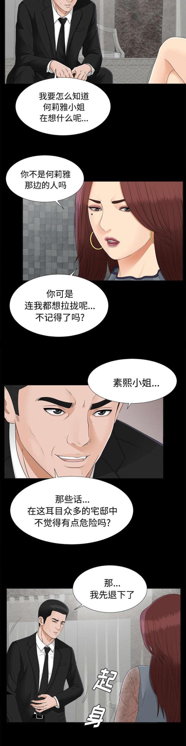 第47话1