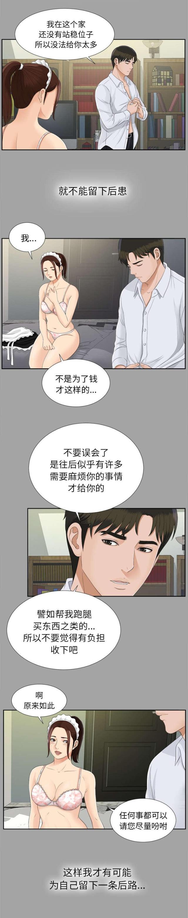 第50话2