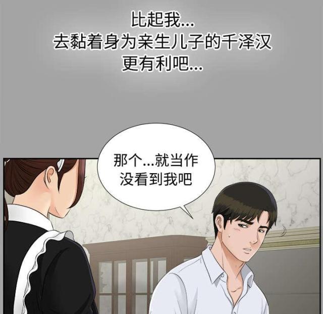 第49话8