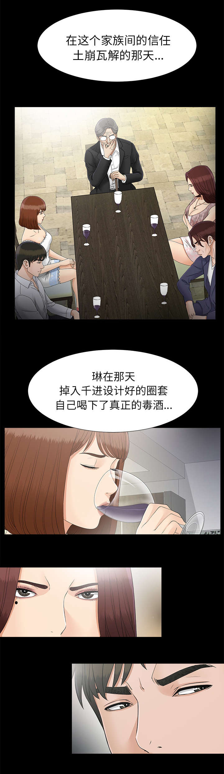 第85话3