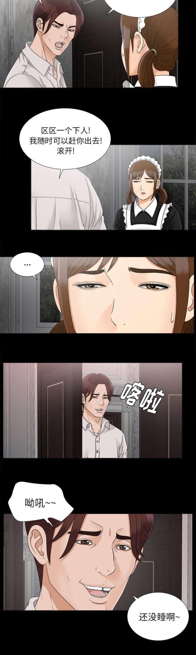 第59话6